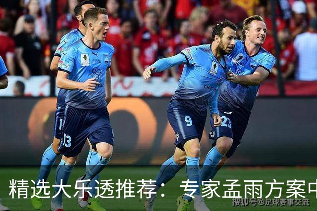 精选大乐透推荐：专家孟雨方案中头奖揽1110万