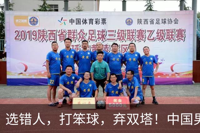 选错人，打笨球，弃双塔！中国男篮惨败日本，每一步都是错
