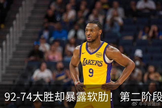 92-74大胜却暴露软肋！第二阶段中国男篮应清洗、增加哪些球员？