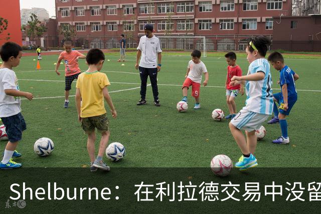 Shelburne：在利拉德交易中没留住霍勒迪是字母哥离开雄鹿的原因
